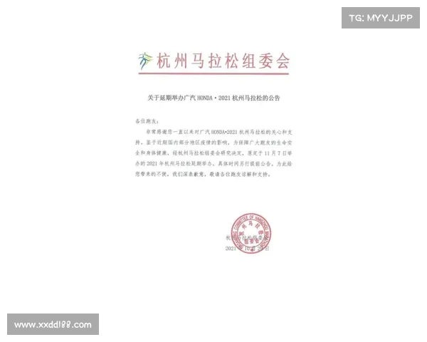 汇跑赛事选手申请退款具体操作流程步骤指南 汇跑赛事选手申请退款具体操作流程步骤指南