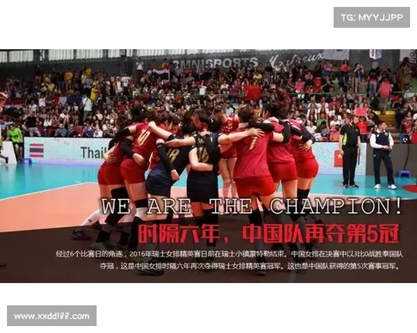 2016女排瑞士女排精英赛