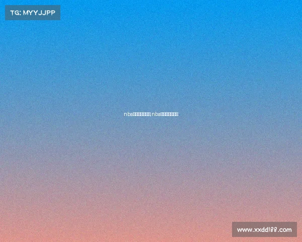 nba赛事直播球迷网,nba直播赛程球迷网