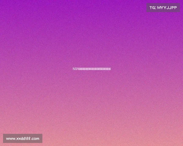 NBA季后赛晋级风云激荡各路豪强奋力突围谁主沉浮