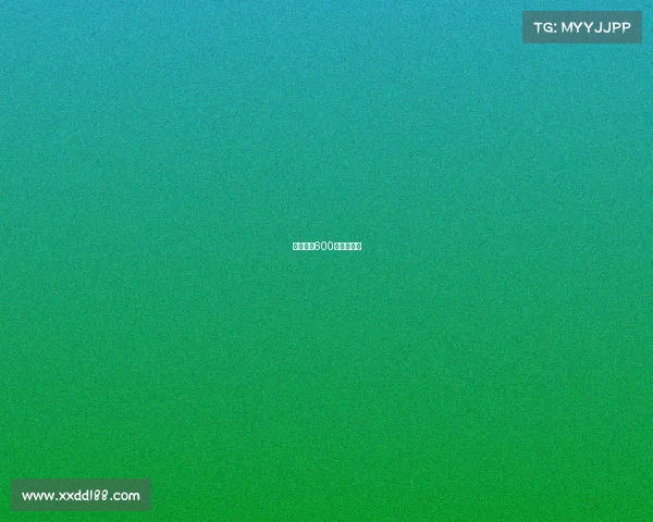 乌兰察布600万最新进展