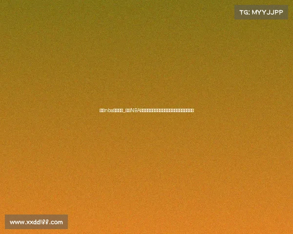 今日nba赛事安排_今日NBA篮球赛事精彩集锦全集重温高光时刻关键进球瞬间