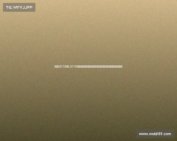 昆仑决2019赛事 2019昆仑决巅峰对决全球顶尖高手汇聚激烈搏击荣耀之战展现格斗艺术魅力 昆仑决2019赛事 2019昆仑决巅峰对决全球顶尖高手汇聚激烈搏击荣耀之战展现格斗艺术魅力