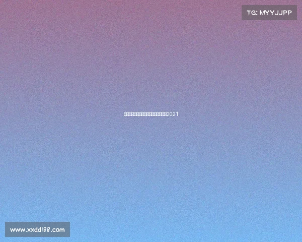 女排世锦赛赛事时间、女排世锦赛时间2021